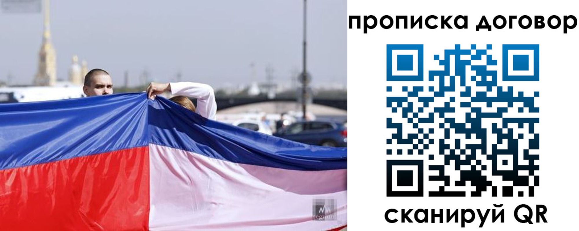 прописка гарантия в Кушве