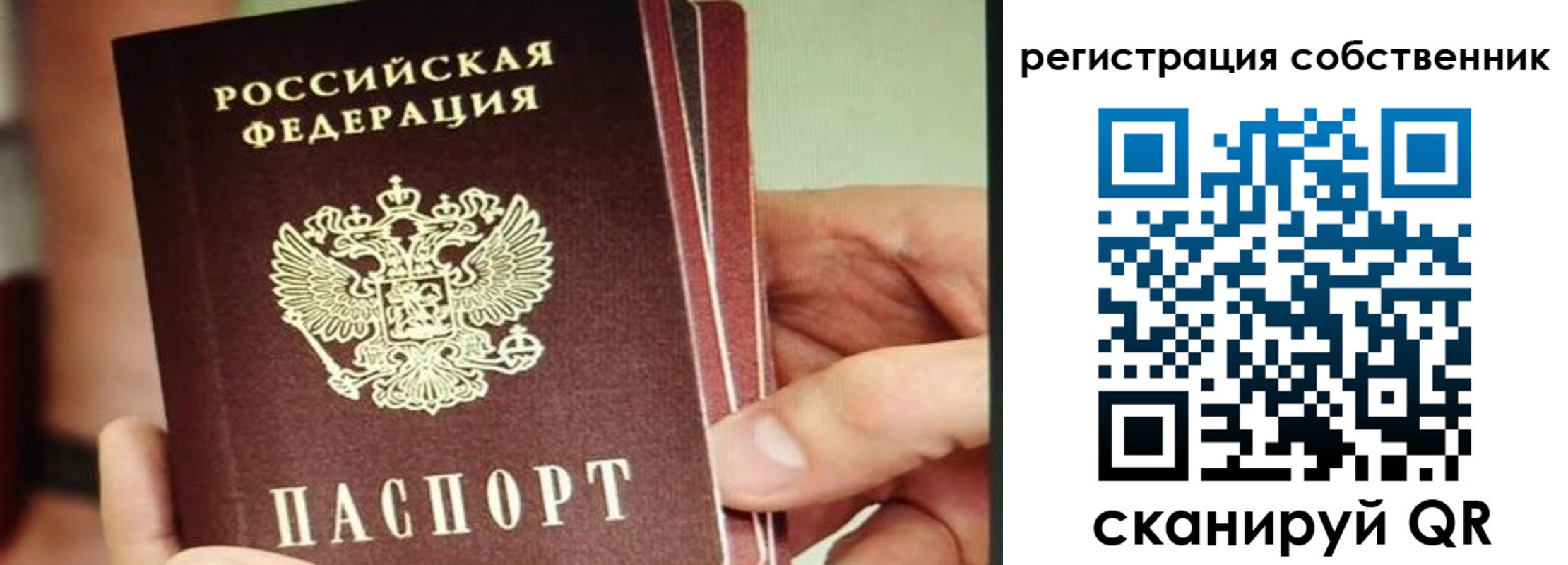 временная регистрация купить в Кушве