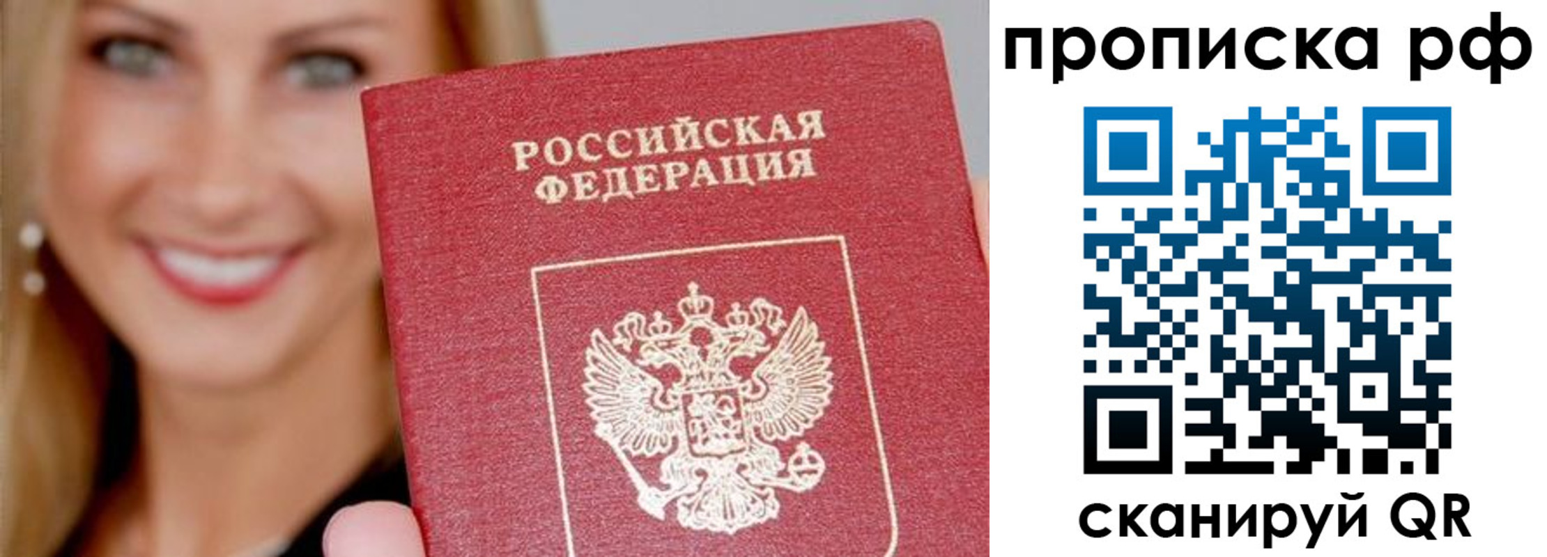 прописка для военкомата в Кушве
