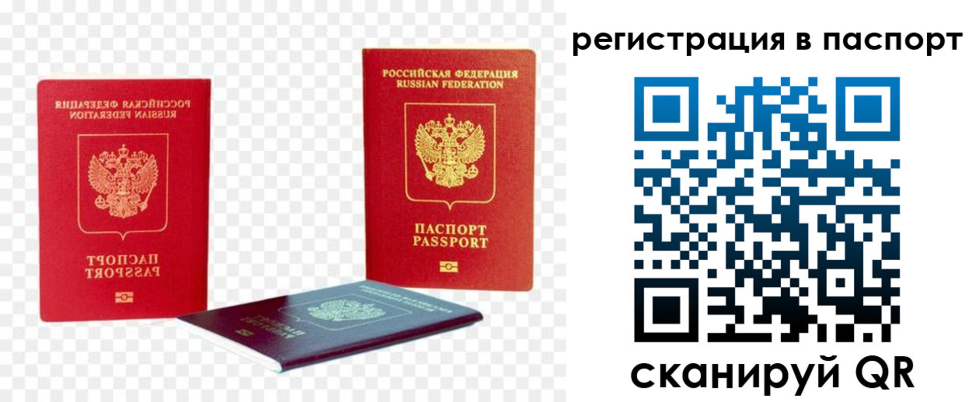 временная регистрация поиск в Кушве