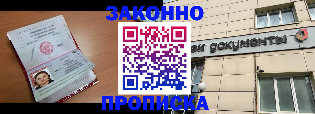 временная регистрация собственник в Кушве