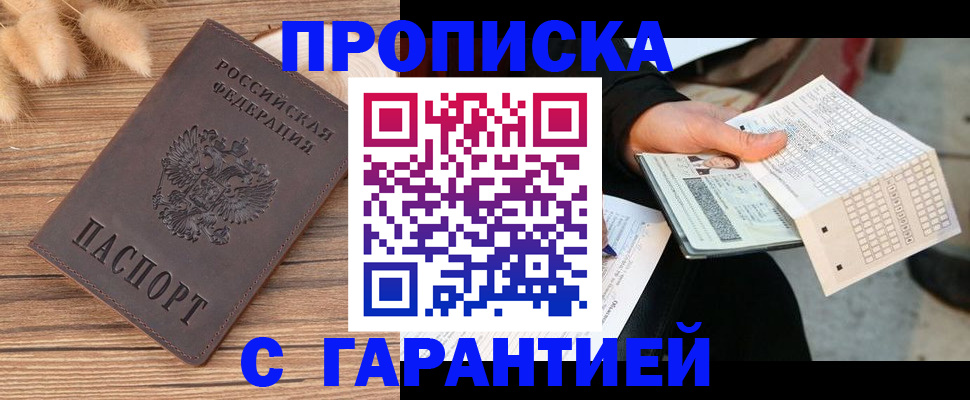 где прописаться в Кушве