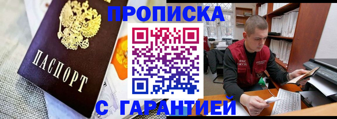миграционный учет в Кушве