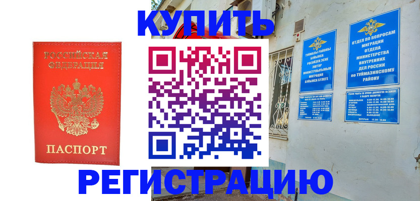 регистрация для школы в Кушве