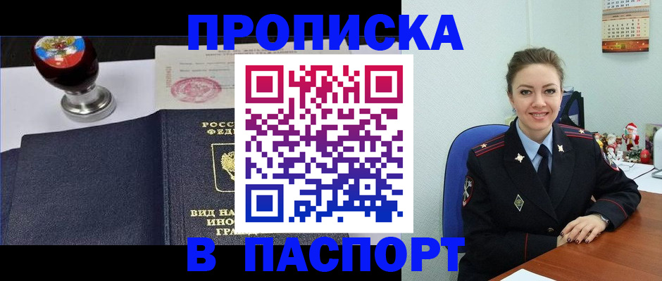 временная регистрация гарантия в Кушве