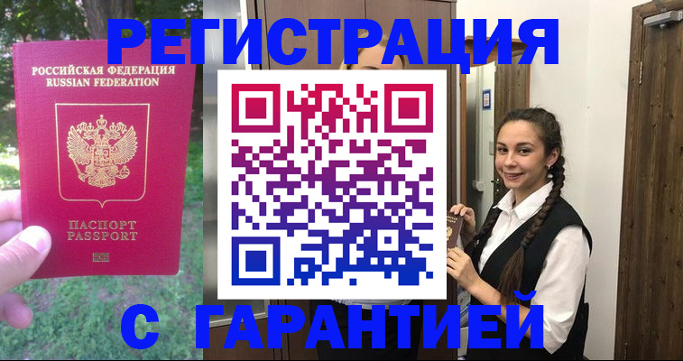 прописка от собственника в Кушве