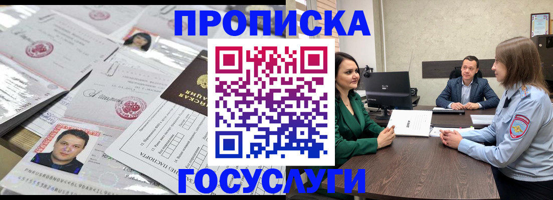 временная регистрация недорого в Кушве