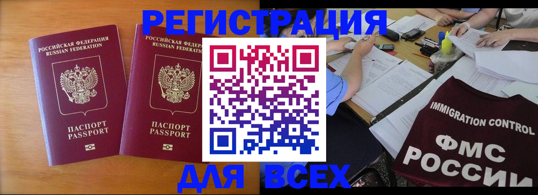 купить прописку в Кушве